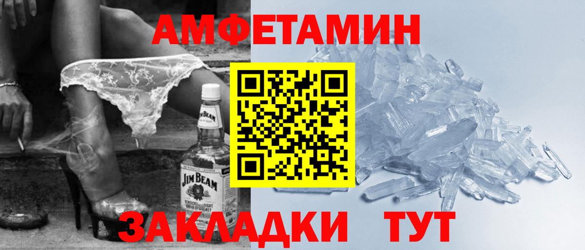 АМФЕТАМИН  Вход с VPN  Обнинск  АМФ VHQ 