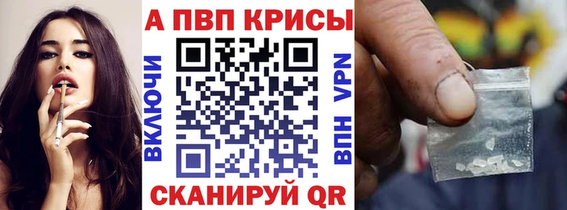 A-PVP крисы CK  Обнинск 