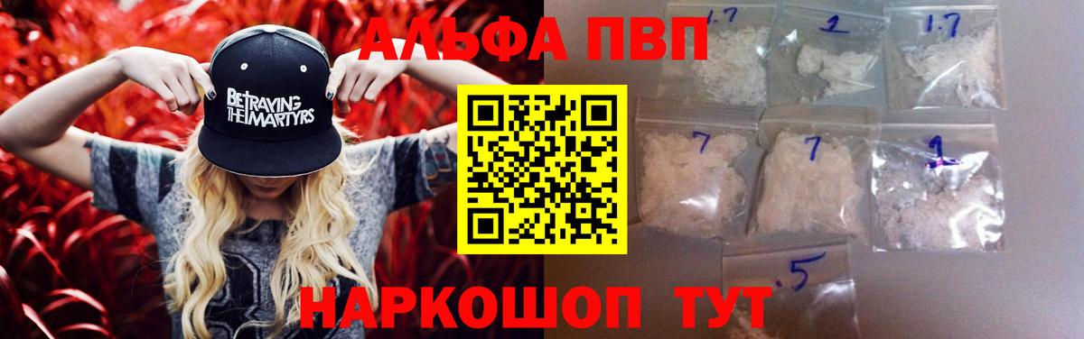 APVP Соль Обнинск