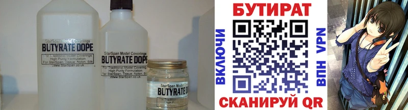 БУТИРАТ BDO  МЕГА ССЫЛКА  Обнинск 