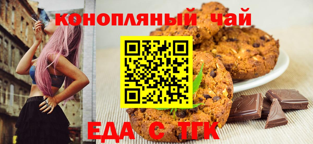 Обнинск  Cannafood конопля  Вход с VPN 