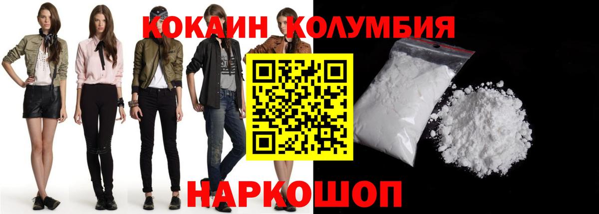 Обнинск  Кокаин  КОКАИН 99%  Вход с VPN  КОКАИН 99% 
