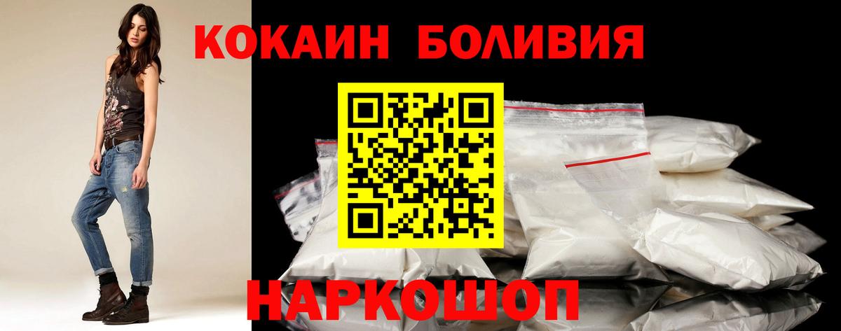 Кокаин Перу Обнинск