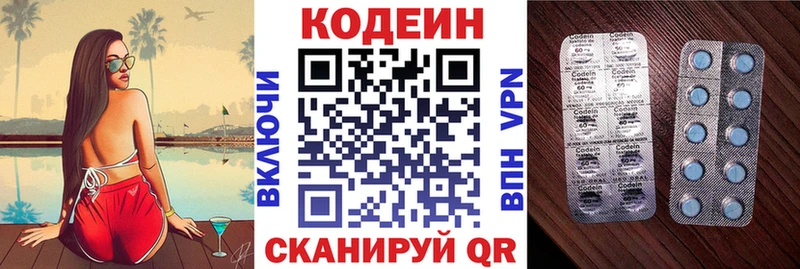 купить   Обнинск  Codein напиток Lean (лин) 