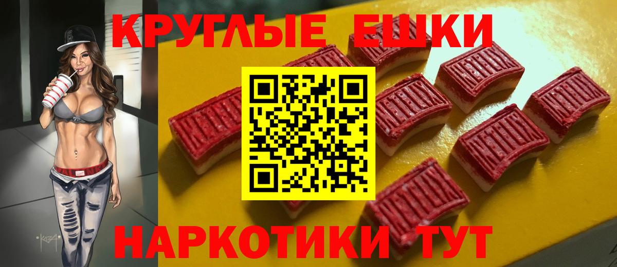 Экстази MDMA  Вход с VPN  Ecstasy  Ecstasy 280мг  Обнинск 