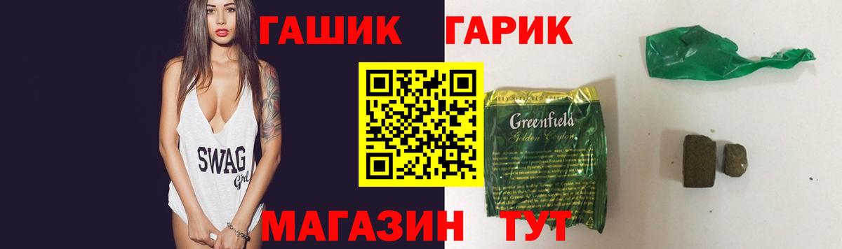 Обнинск  ГАШ гашик  Вход с VPN  Гашиш гарик 