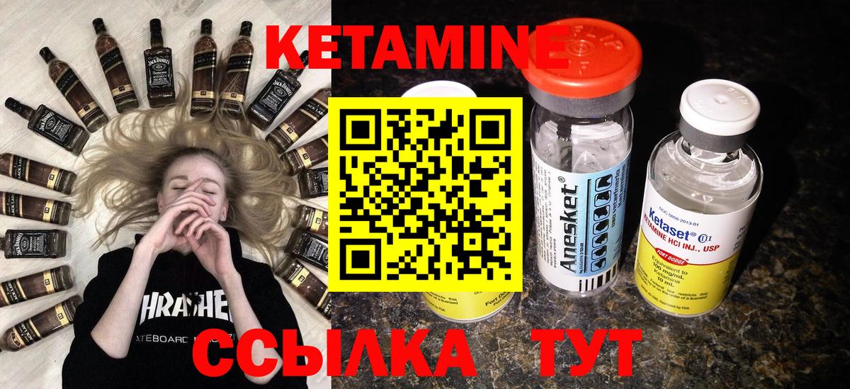 КЕТАМИН VHQ Обнинск