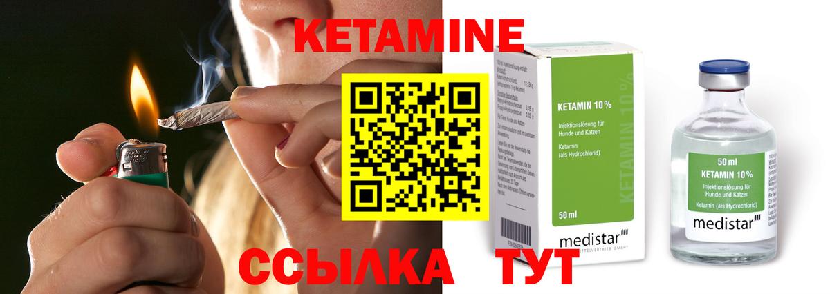 Кетамин ketamine  мориарти состав  Обнинск  Вход с VPN 