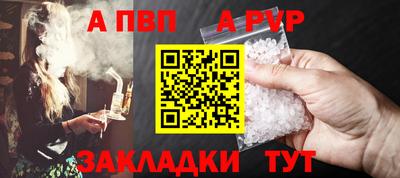 стаф Ливны