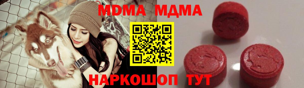 MDMA crystal  Вход с VPN  Обнинск  МДМА  МДМА VHQ 