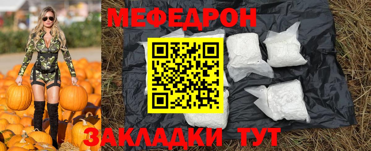 МЯУ-МЯУ мяу мяу  МЕФ 4 MMC  Вход с VPN  ссылка на мегу вход  Обнинск 