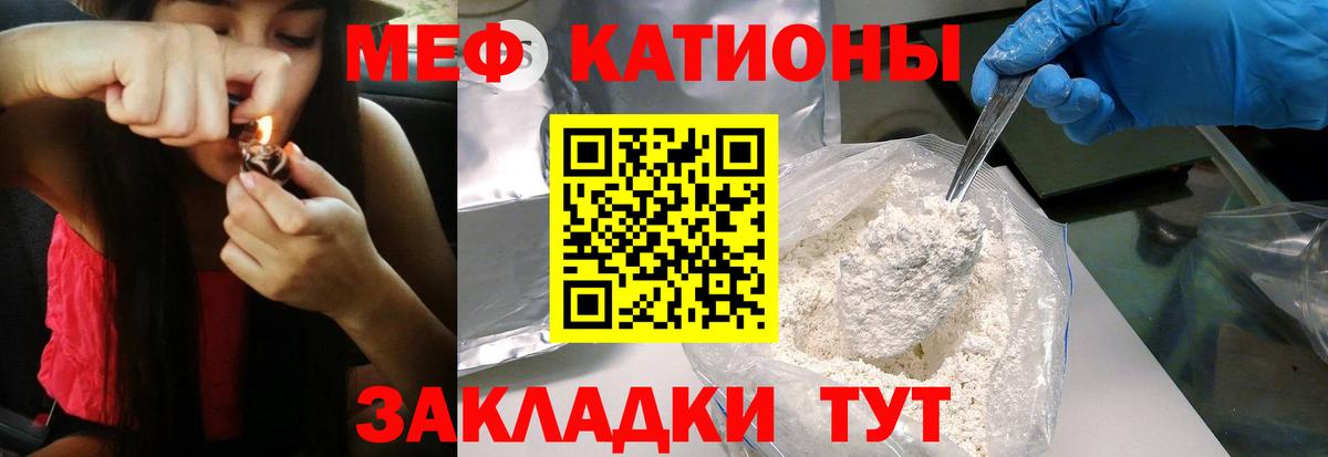 МЕФ мука Обнинск