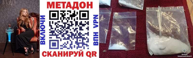 МЕТАДОН VHQ Обнинск