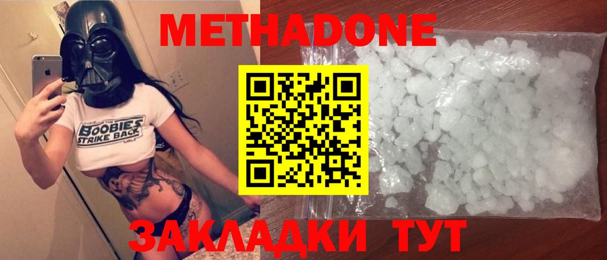 Обнинск  mega ССЫЛКА  Вход с VPN  МЕТАДОН methadone 