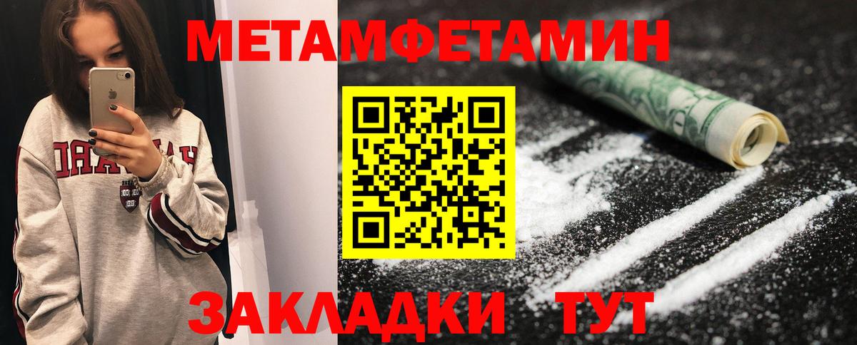 МЕТАМФЕТАМИН Декстрометамфетамин 99.9%  Вход с VPN  Обнинск  МЕТАМФЕТАМИН Декстрометамфетамин 99.9% 