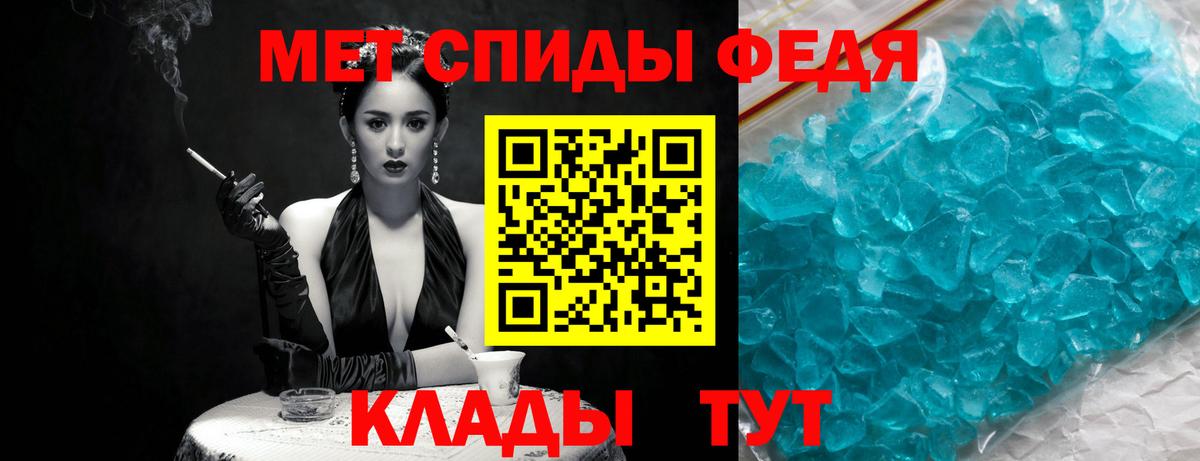 Метамфетамин кристалл Обнинск