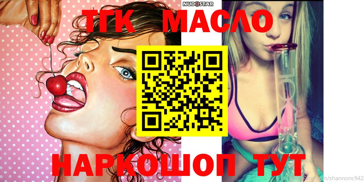 Дистиллят ТГК THC oil  Дистиллят ТГК гашишное масло  Обнинск  blacksprut ссылка  Вход с VPN 